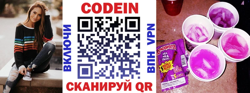 Купить  Гаджиево  Codein Purple Drank 
