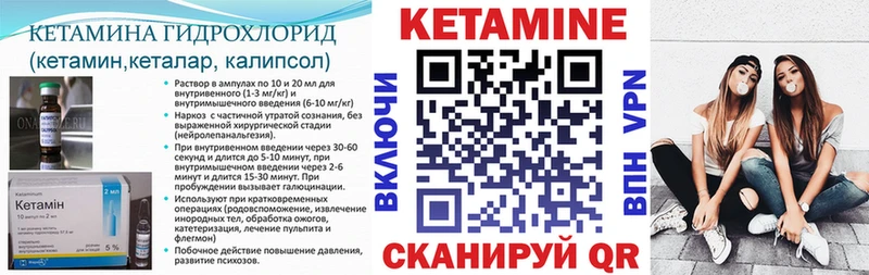 Купить закладки  Гаджиево  Кетамин VHQ 