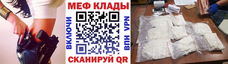 Купить  Гаджиево  Меф мука 